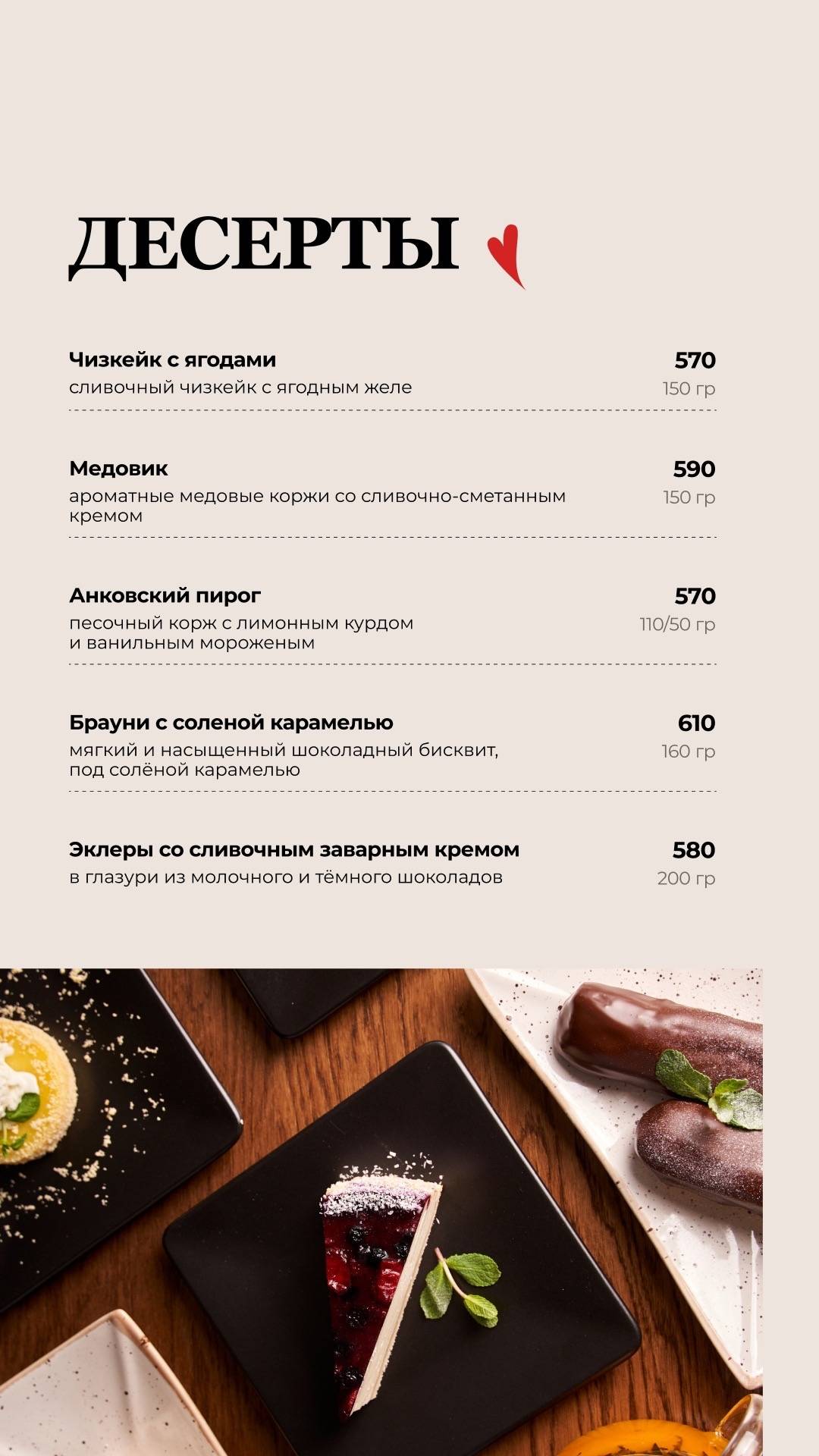 Берендей меню