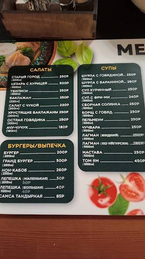 Туркменистан меню
