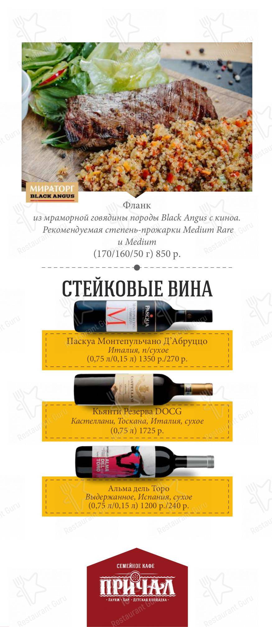 At Home Catering Menu ресторана Причал