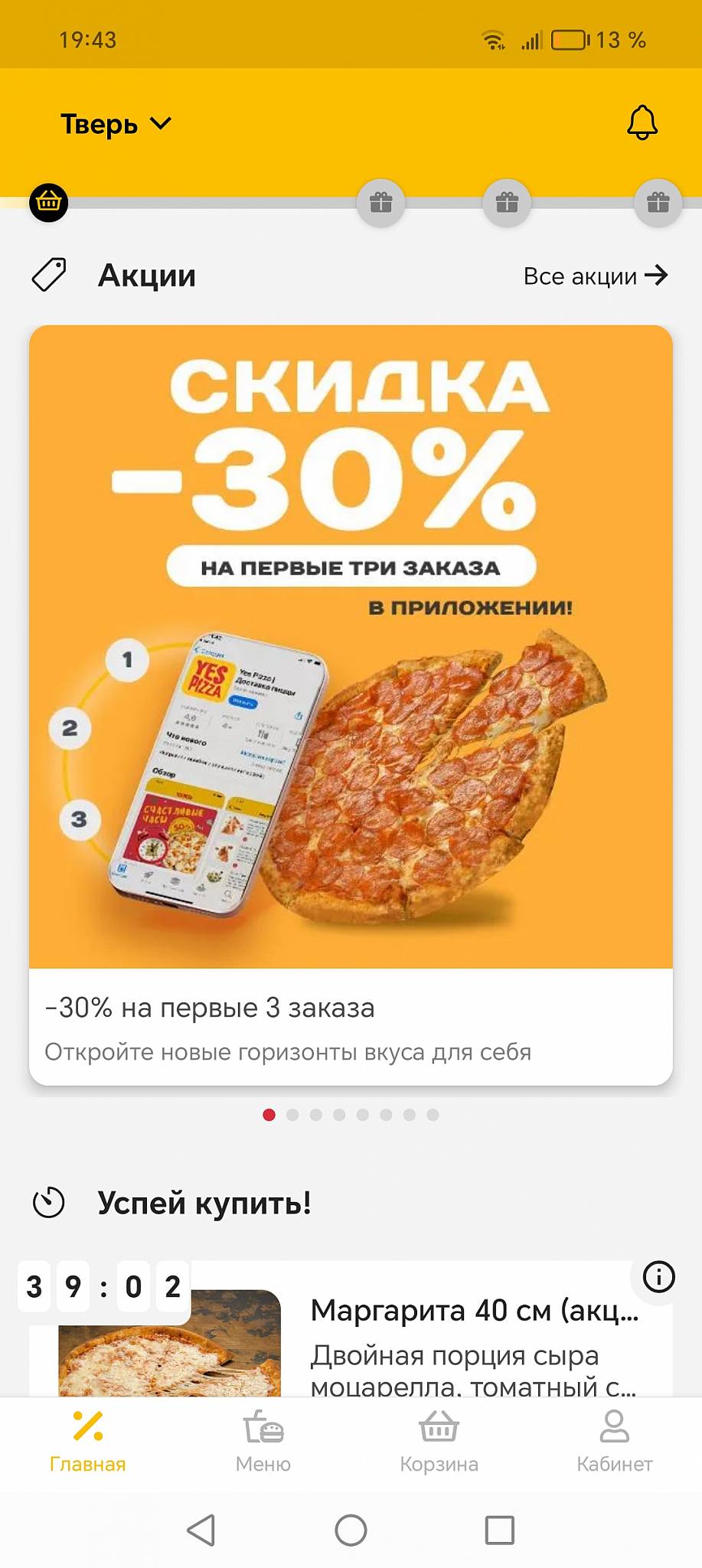 Yes Pizza меню