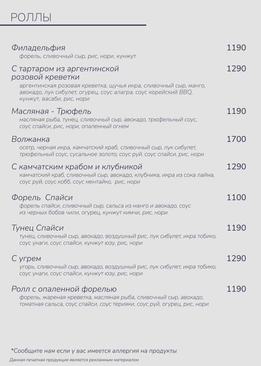 Twiga Wine Food меню