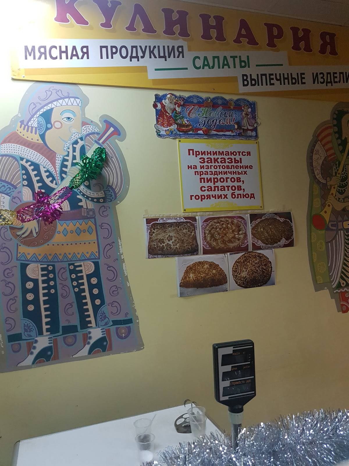 Тертый калач меню