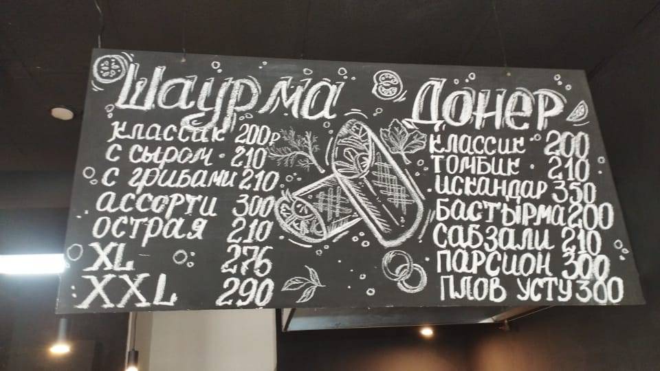 Султан меню