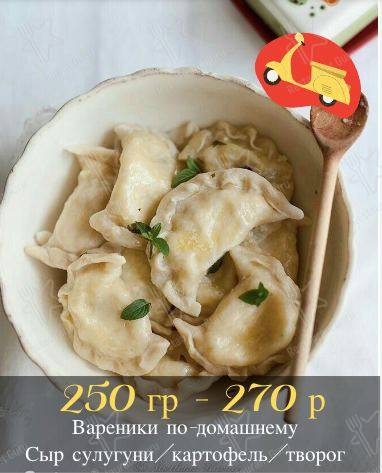 Меню кафе У дяди Паши