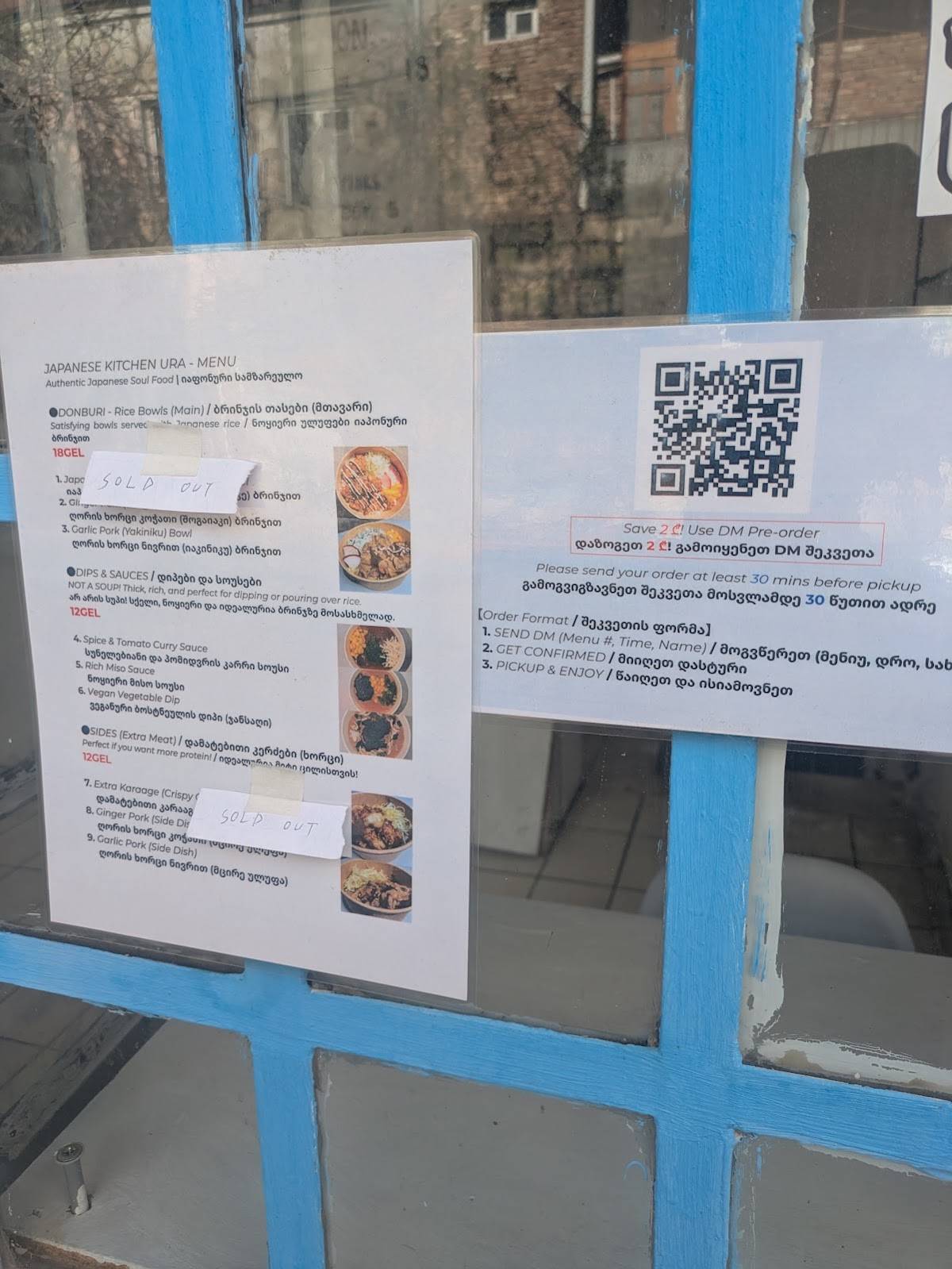 URA меню