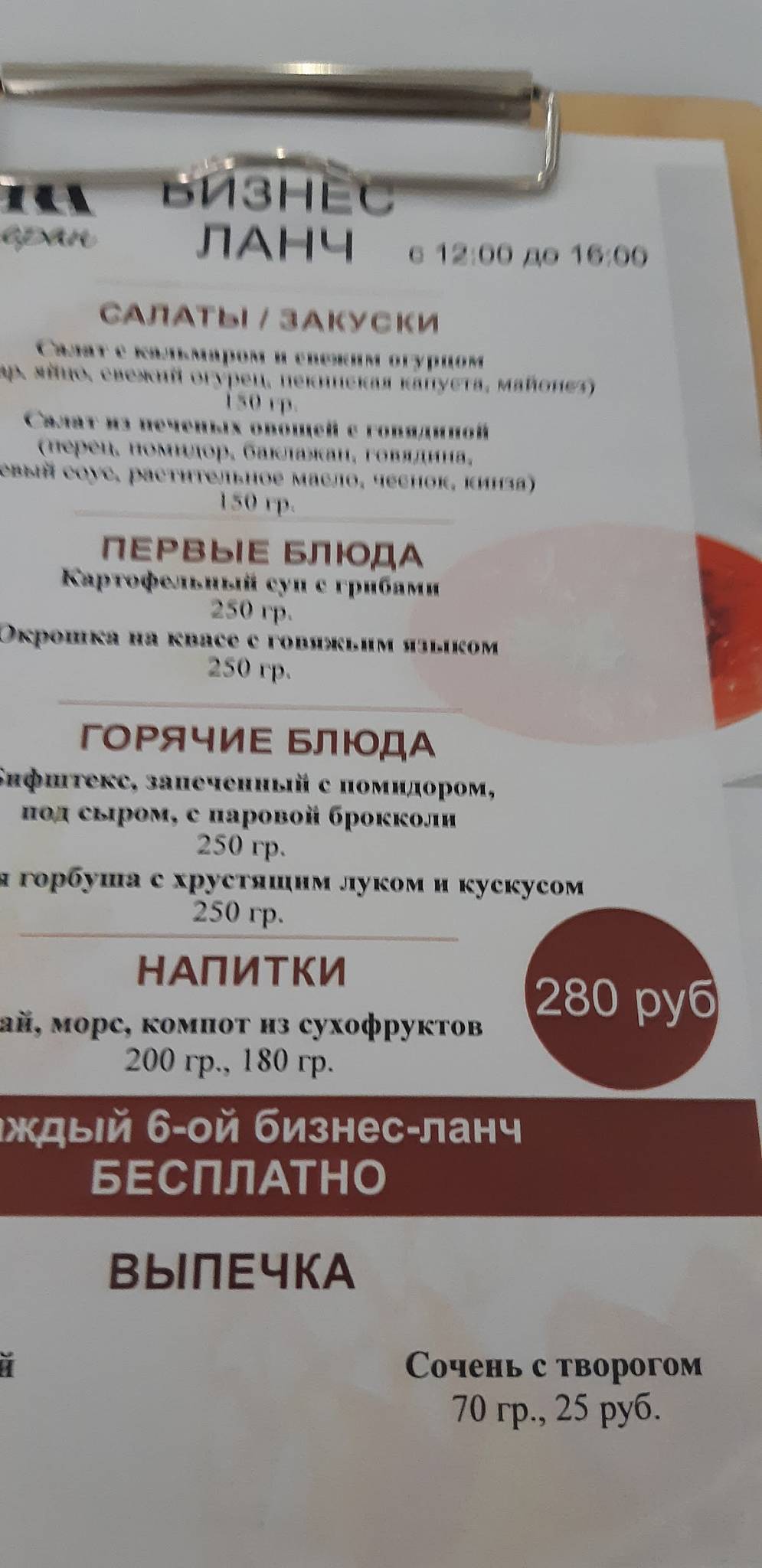 Уча меню