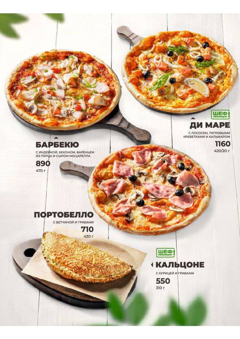 Перчини меню