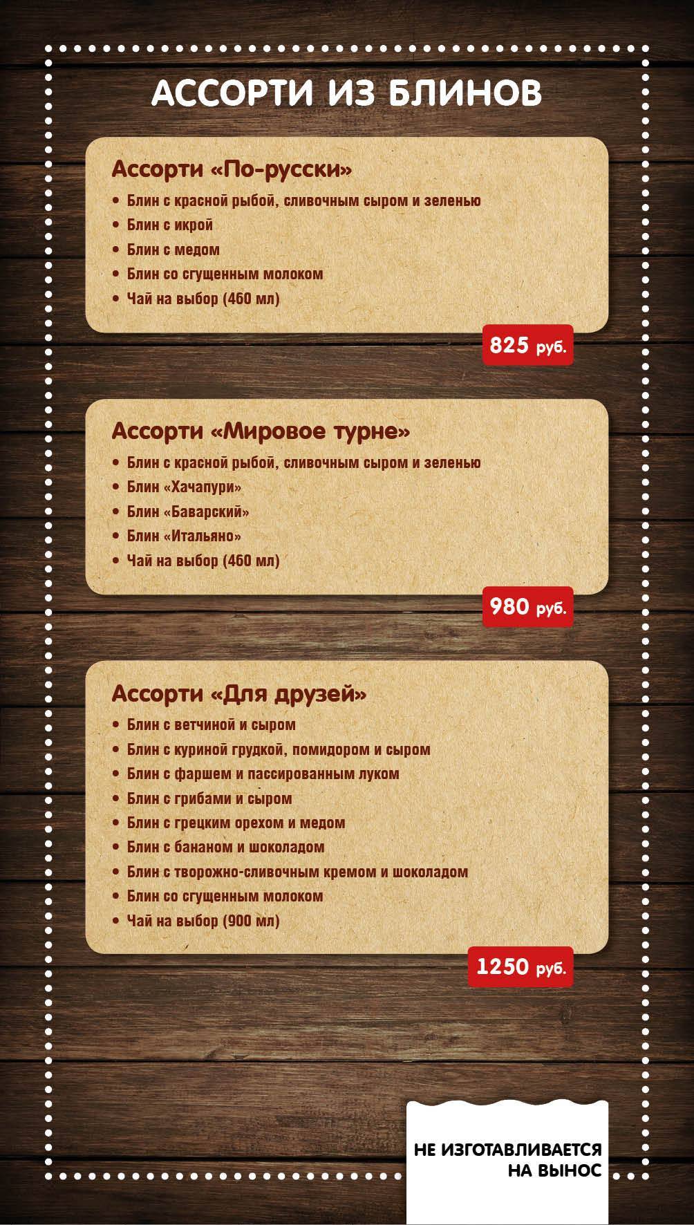 Ух ты, блин! меню