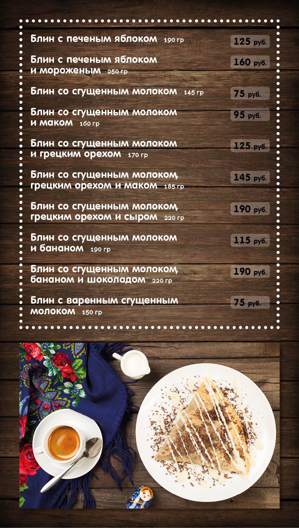 Ух ты, блин! меню