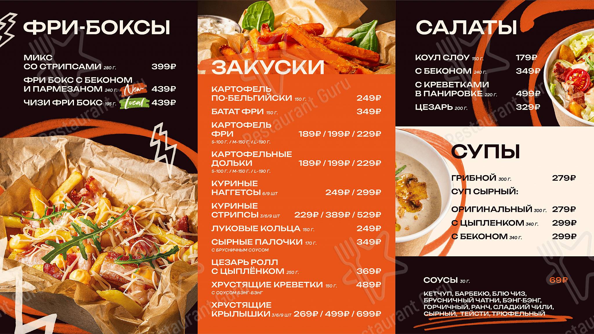 Меню Дядя Бен - блюда и напитки