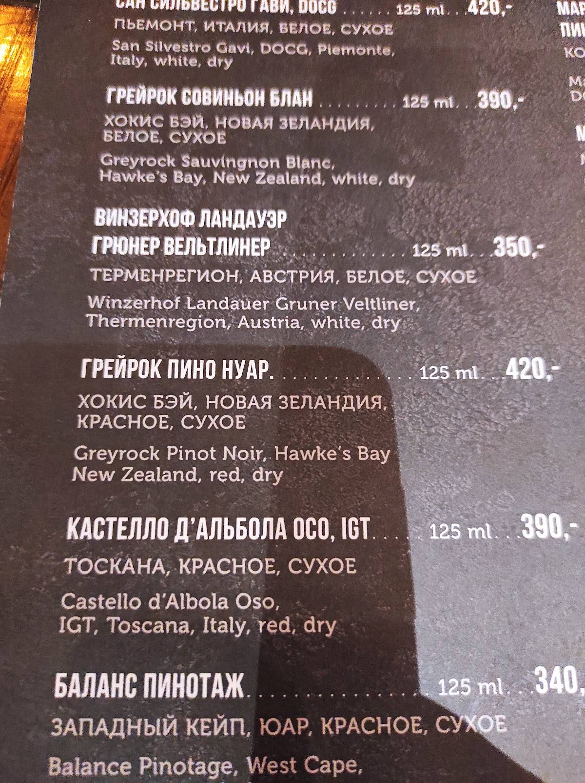 United Butchers меню