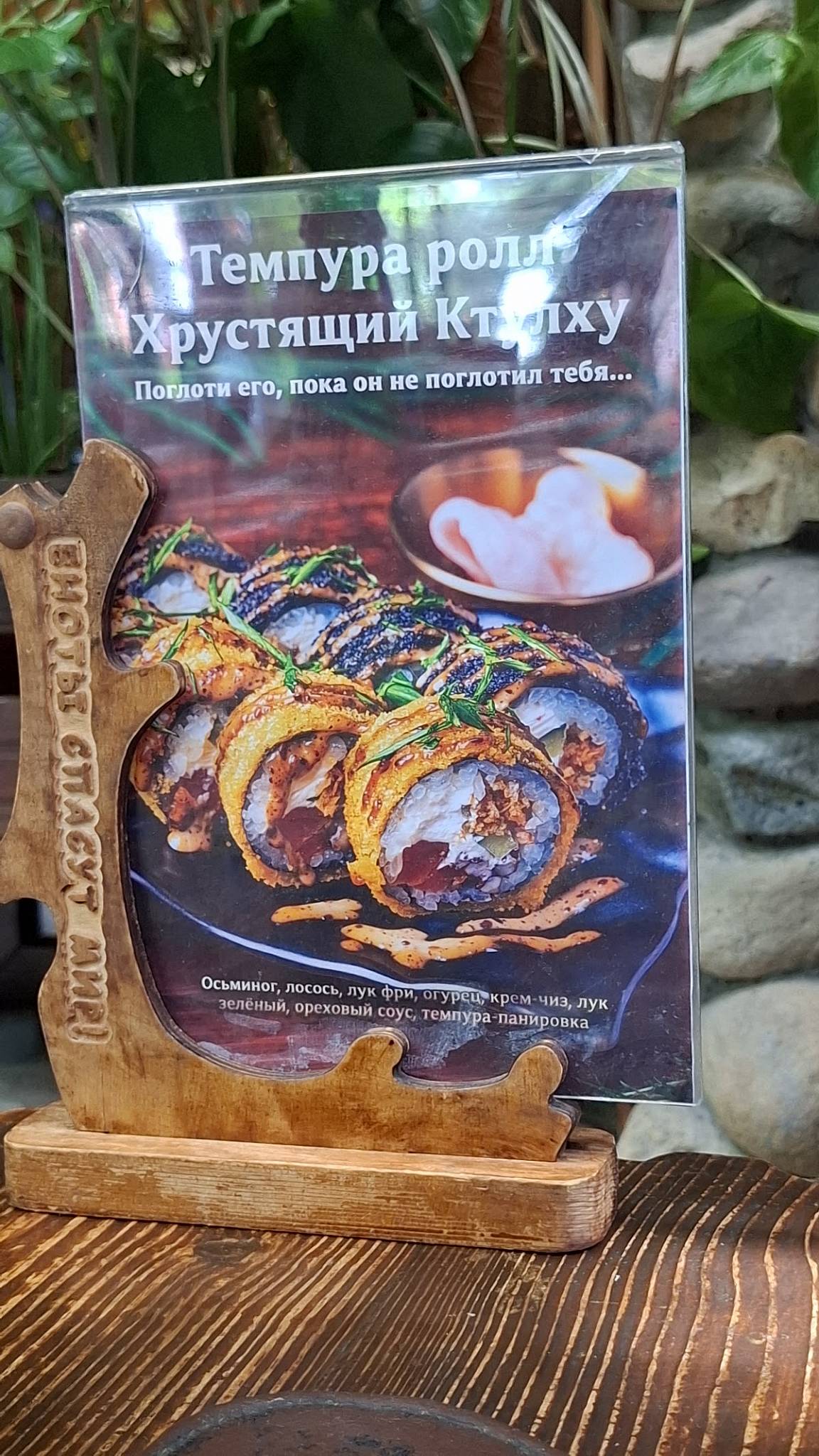 Упитанный енот меню