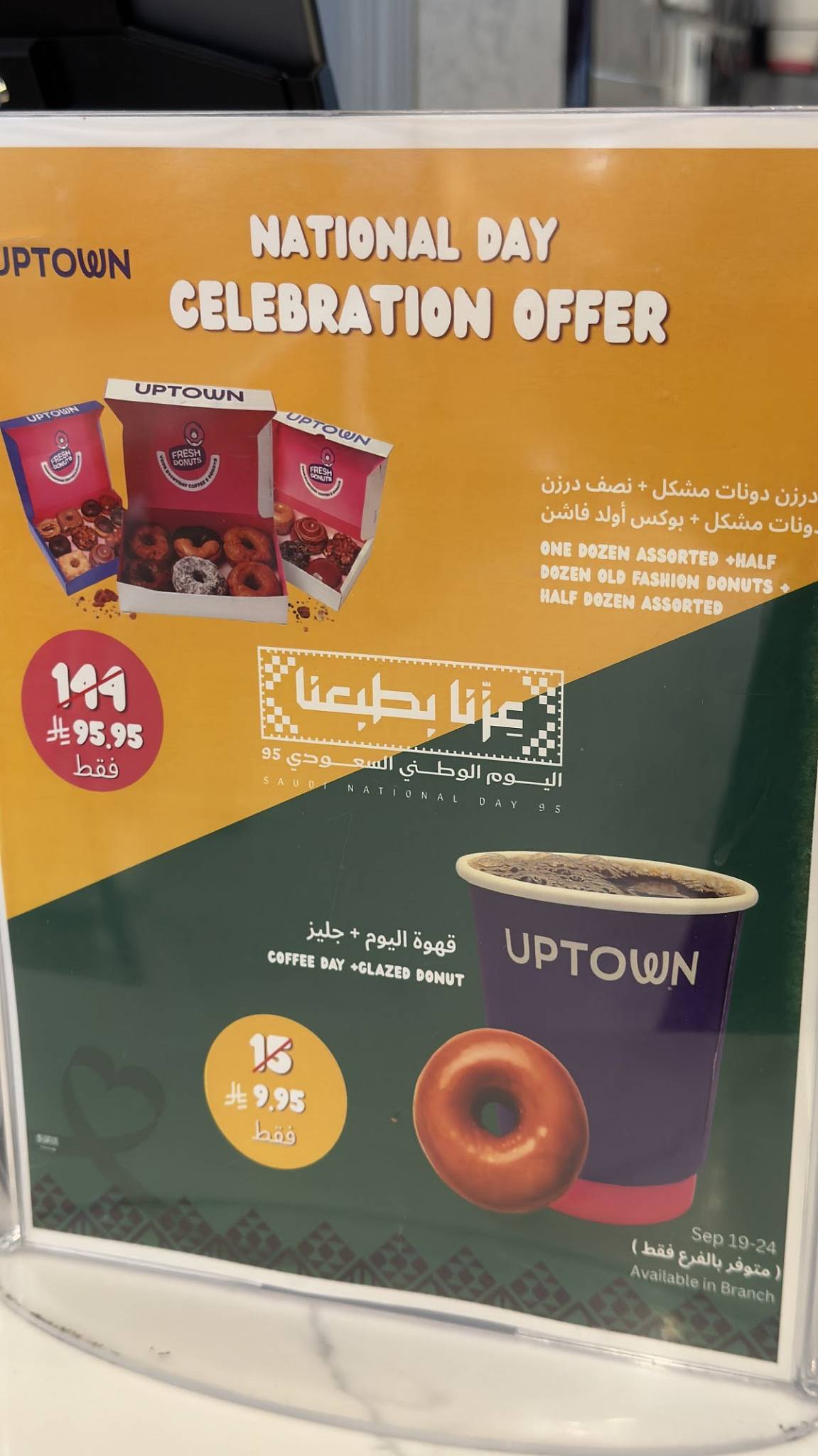 Uptown Donuts меню