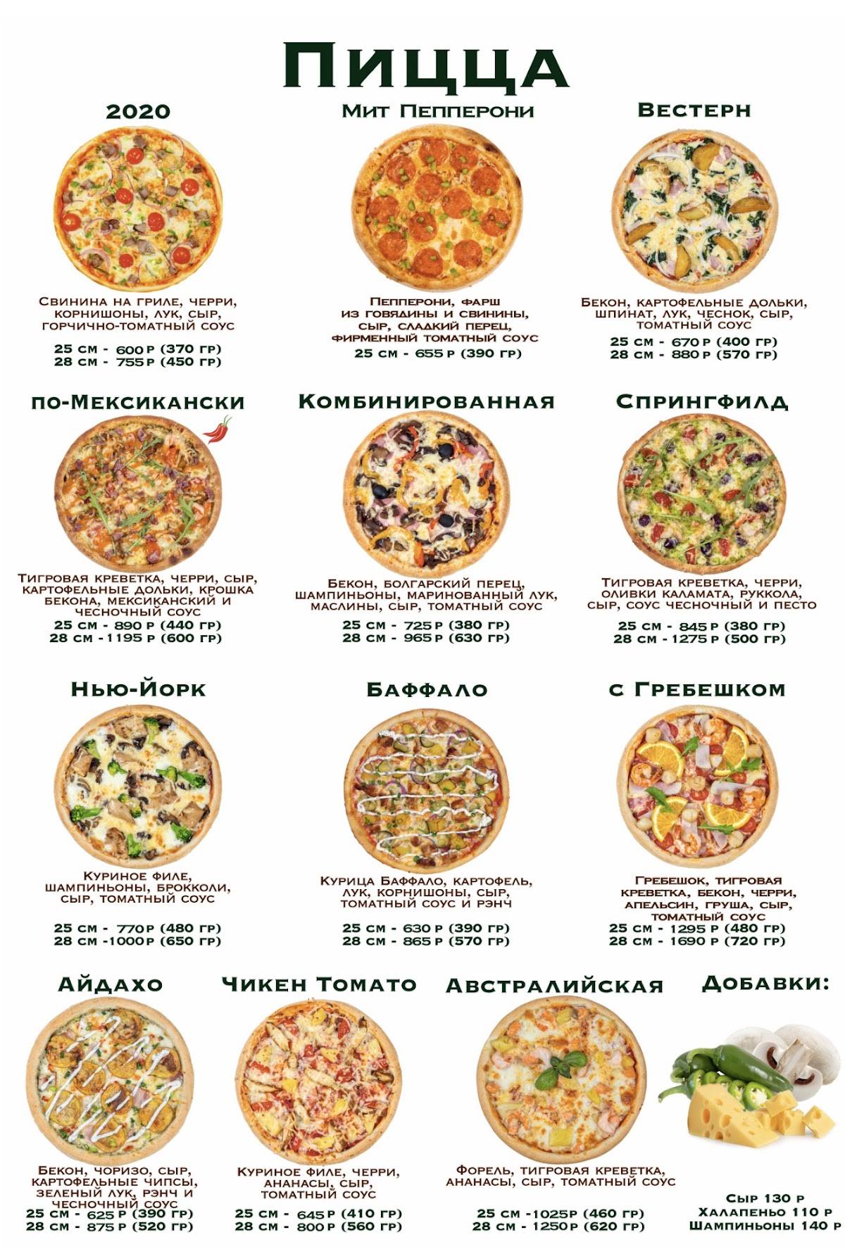 Country Pizza меню