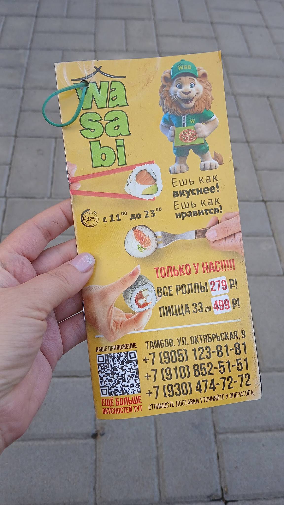 VASABI меню