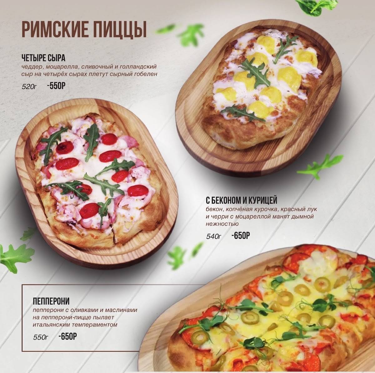Вельвет меню
