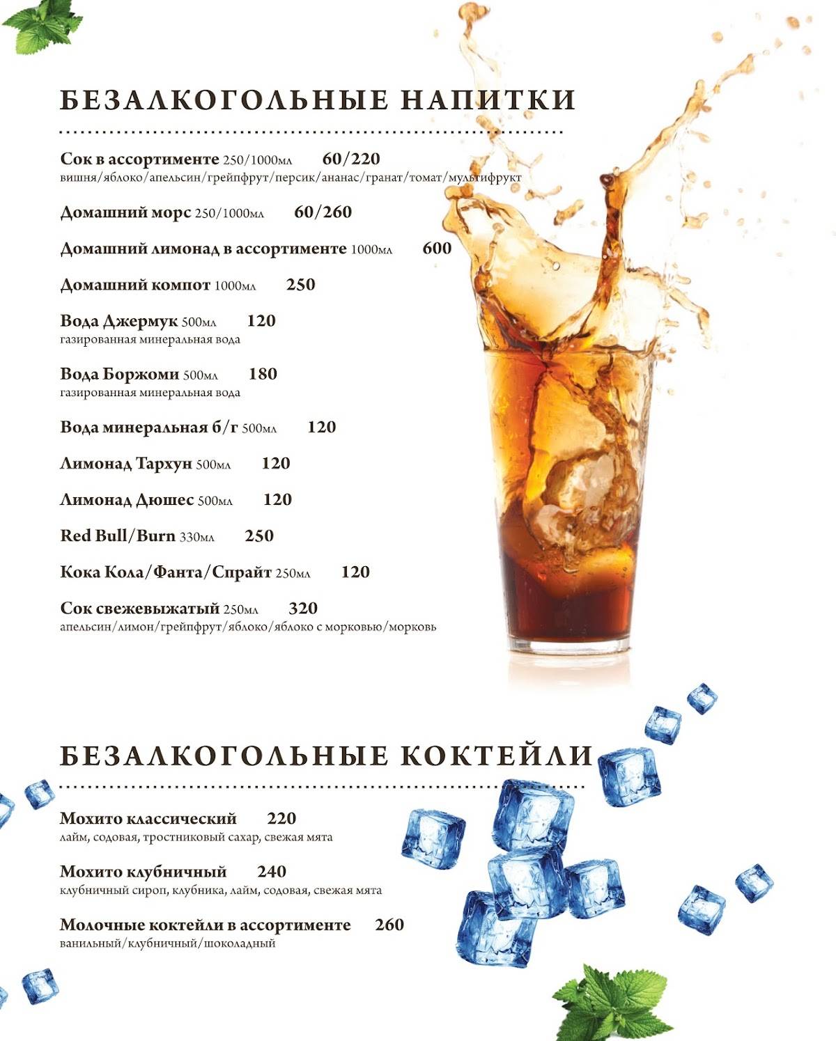 Метрополь Холл меню
