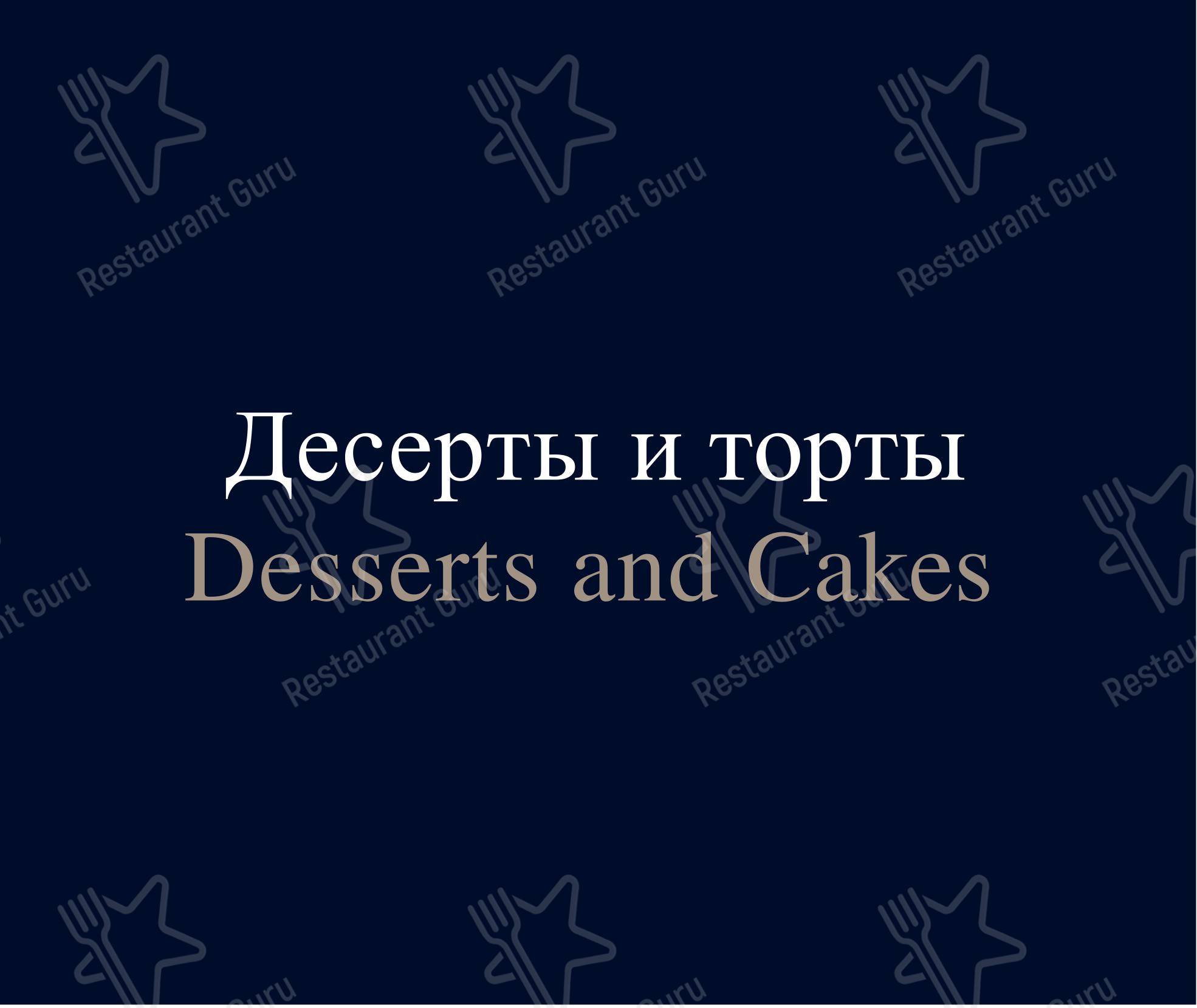 Меню напитков ресторана Винный Погреб 1853