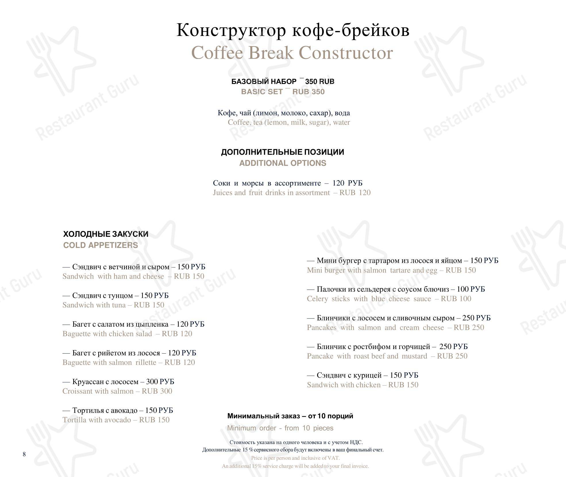 Меню напитков ресторана Винный Погреб 1853 в Санкт-Петербурге