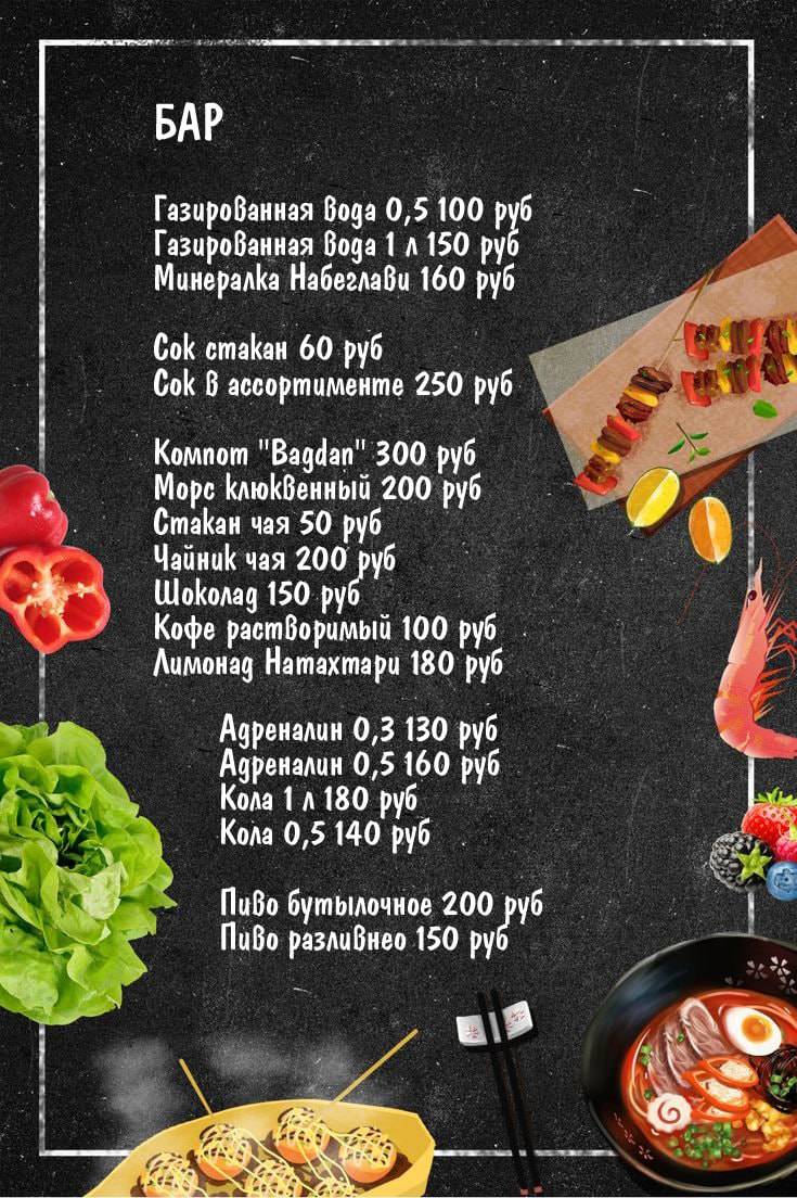 Вкусная точка меню