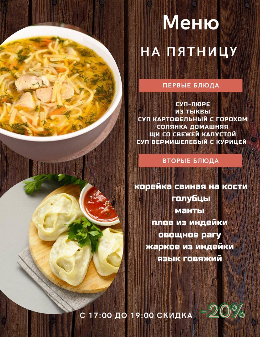 Городское кафе (Столовая "Сигнал") меню