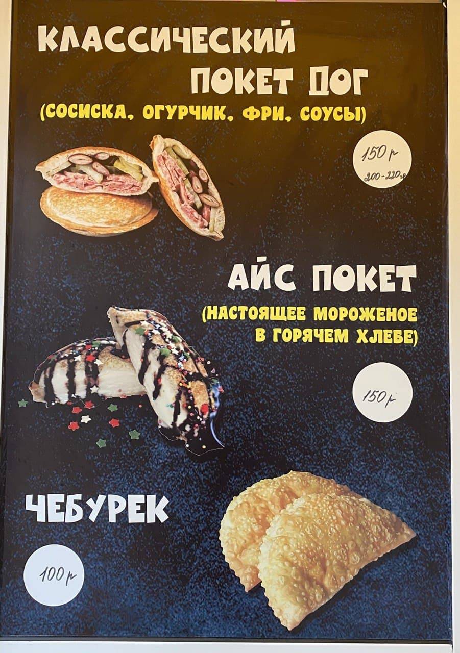 Вкусно & Bistro меню