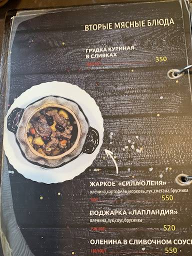 #ВкусноОчень меню