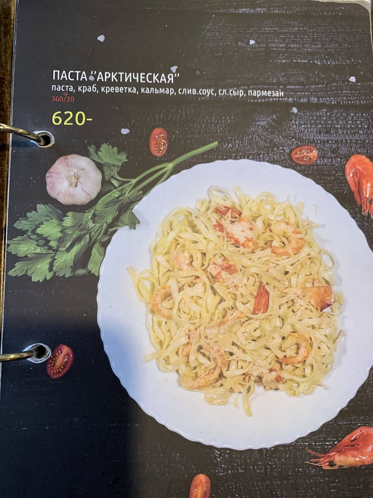 #ВкусноОчень меню