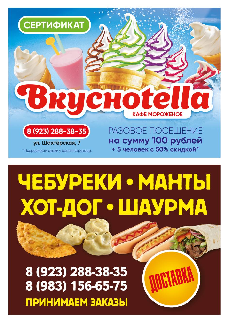 вкуснотелла меню