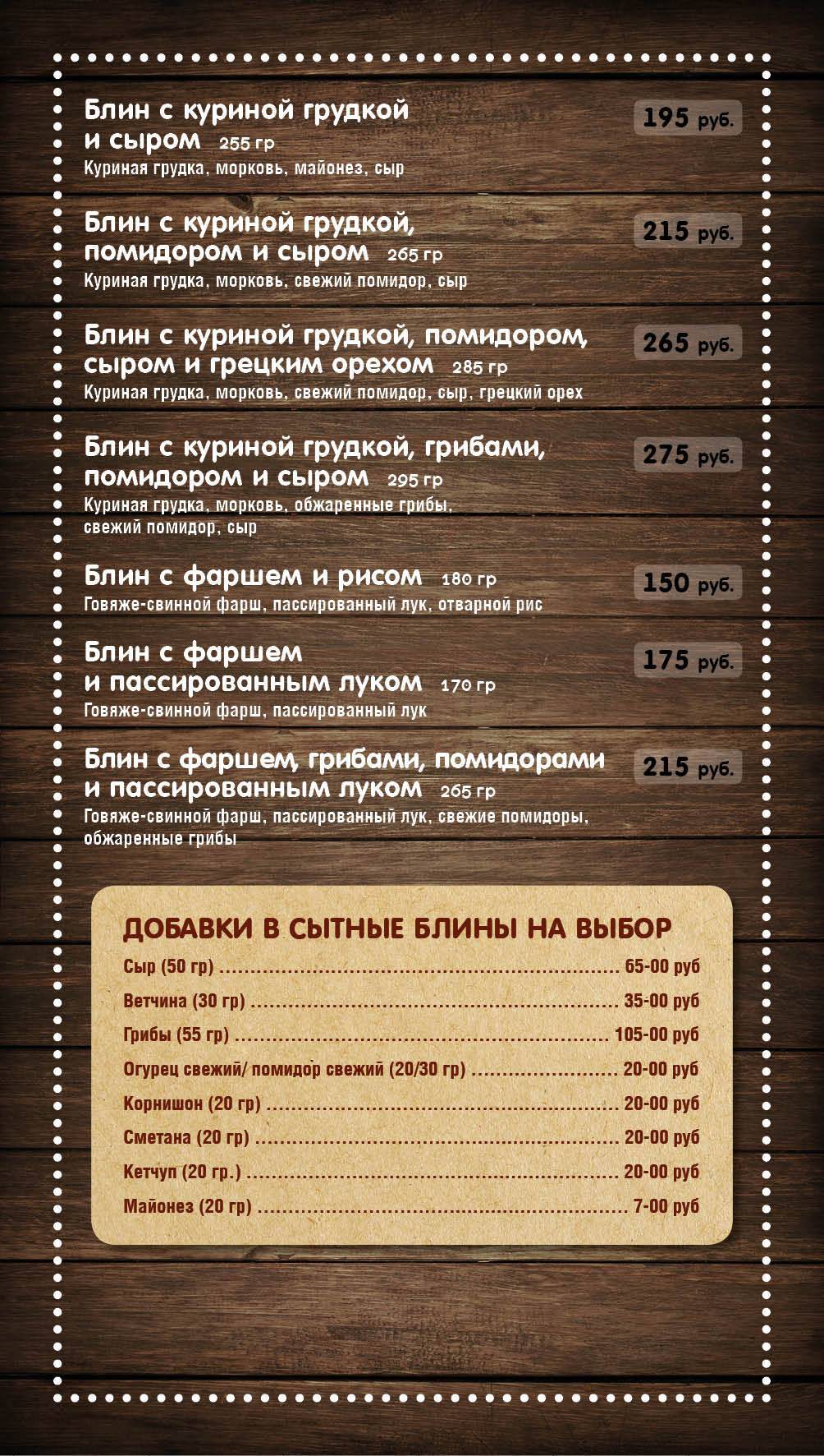Ух ты, блин! меню