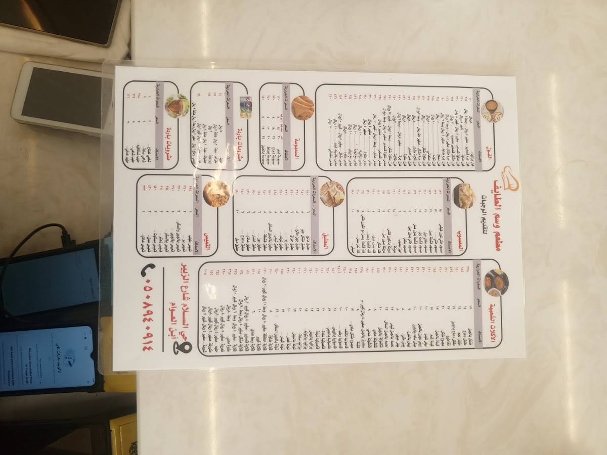 Voile Popular Foods меню
