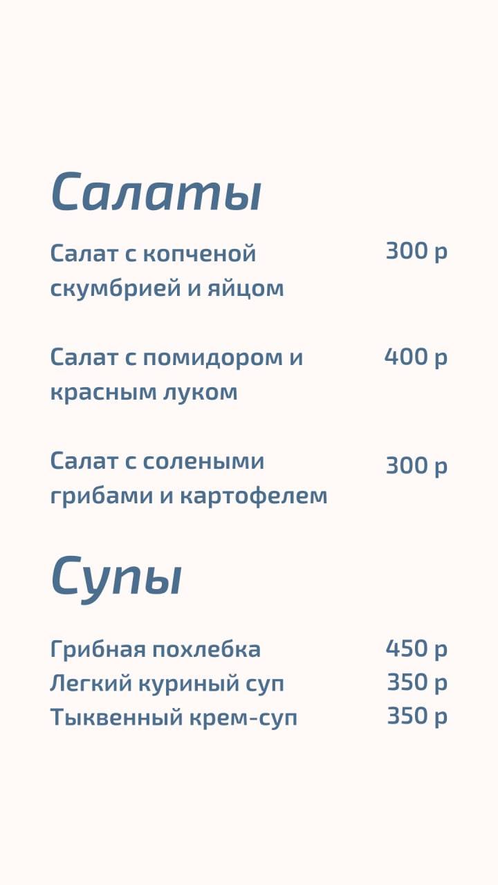 Волжанин меню