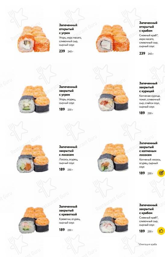 Взгляните на меню Чикибамбони