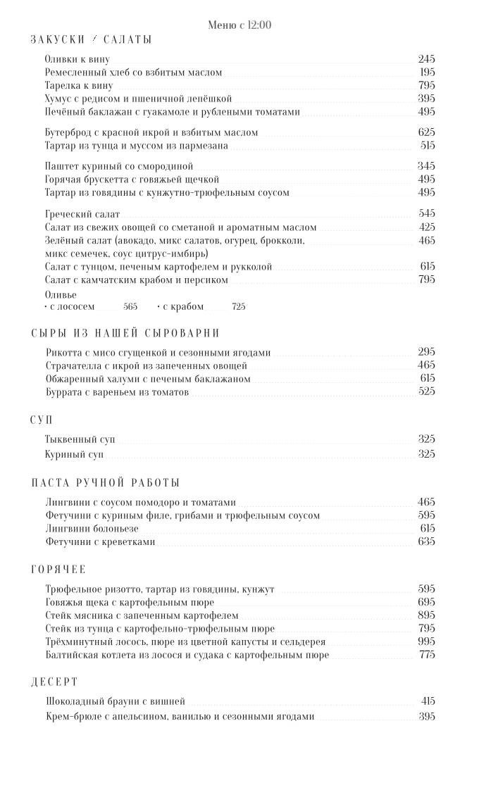 Остановка театр меню