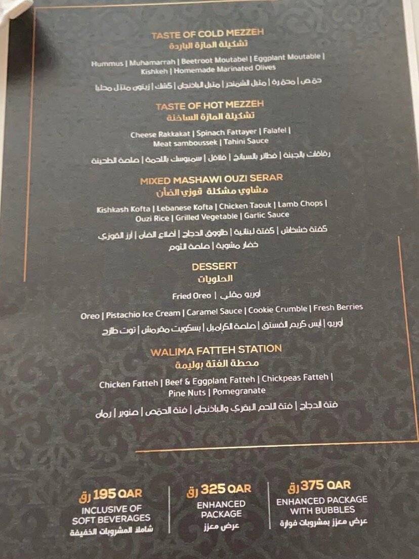 Walima меню