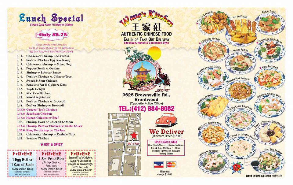 Wang's Kitchen меню