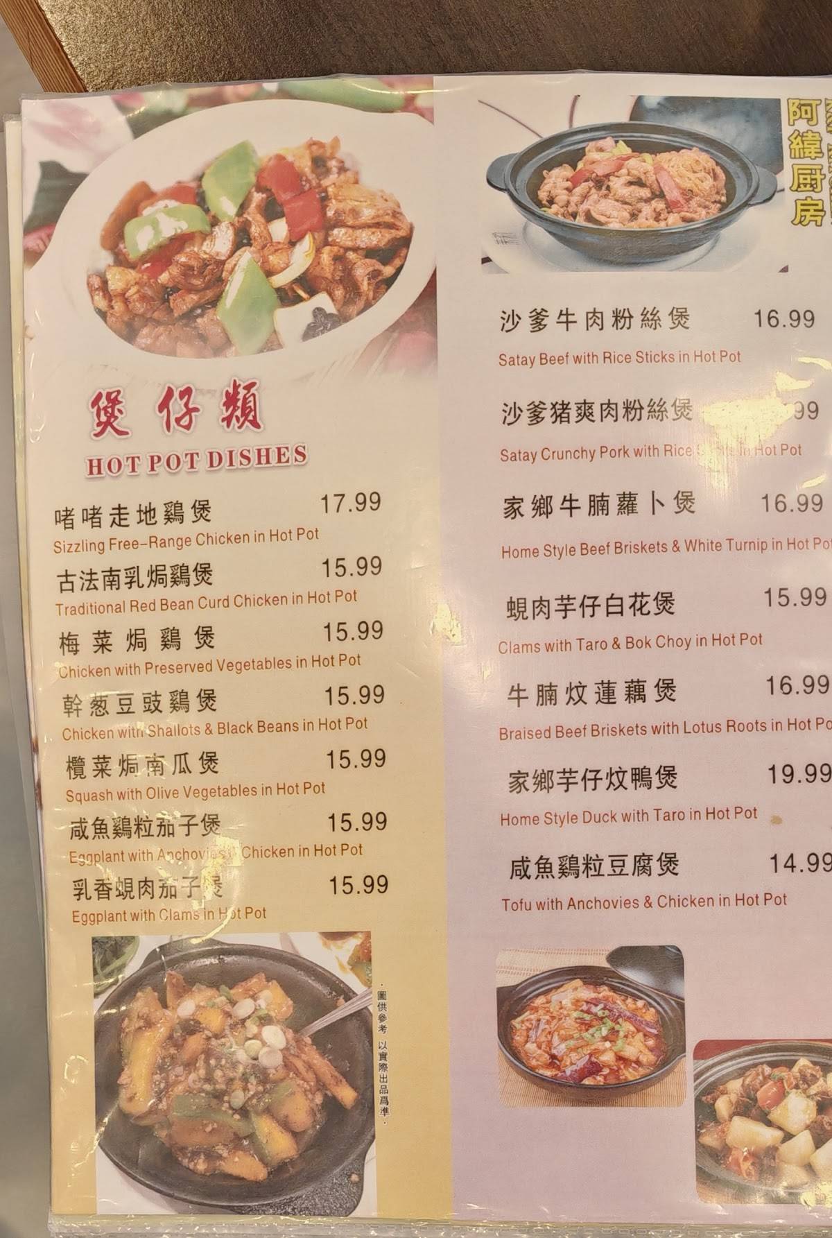 Wei's Kitchen 阿緯廚房 меню