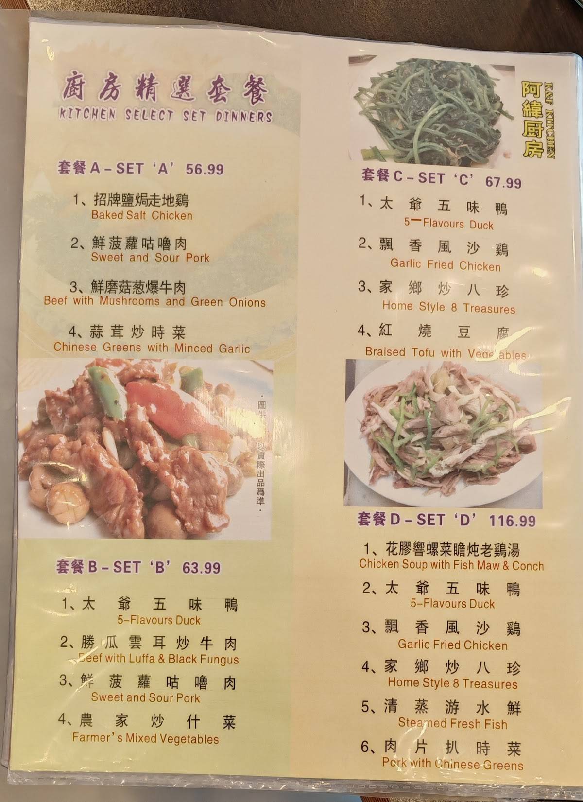 Wei's Kitchen 阿緯廚房 меню