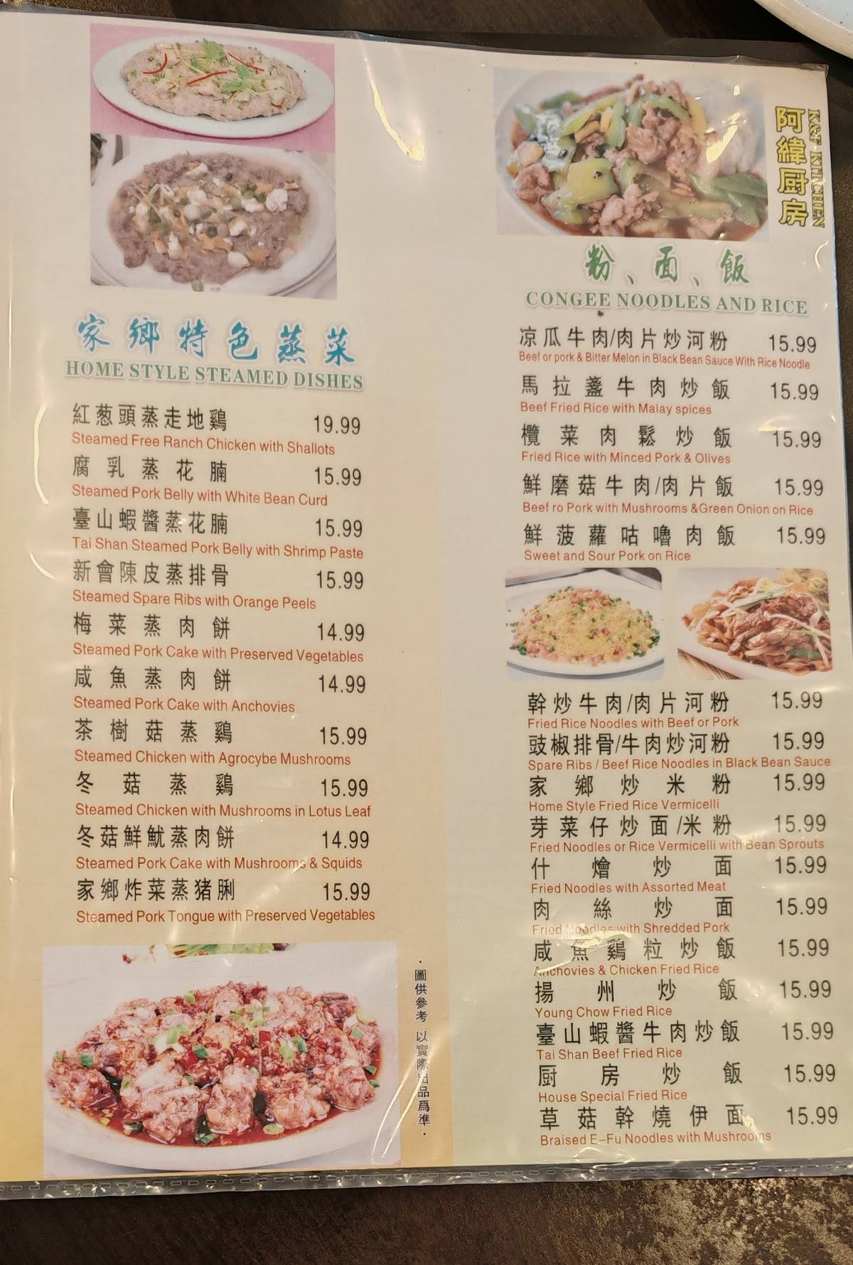 Wei's Kitchen 阿緯廚房 меню
