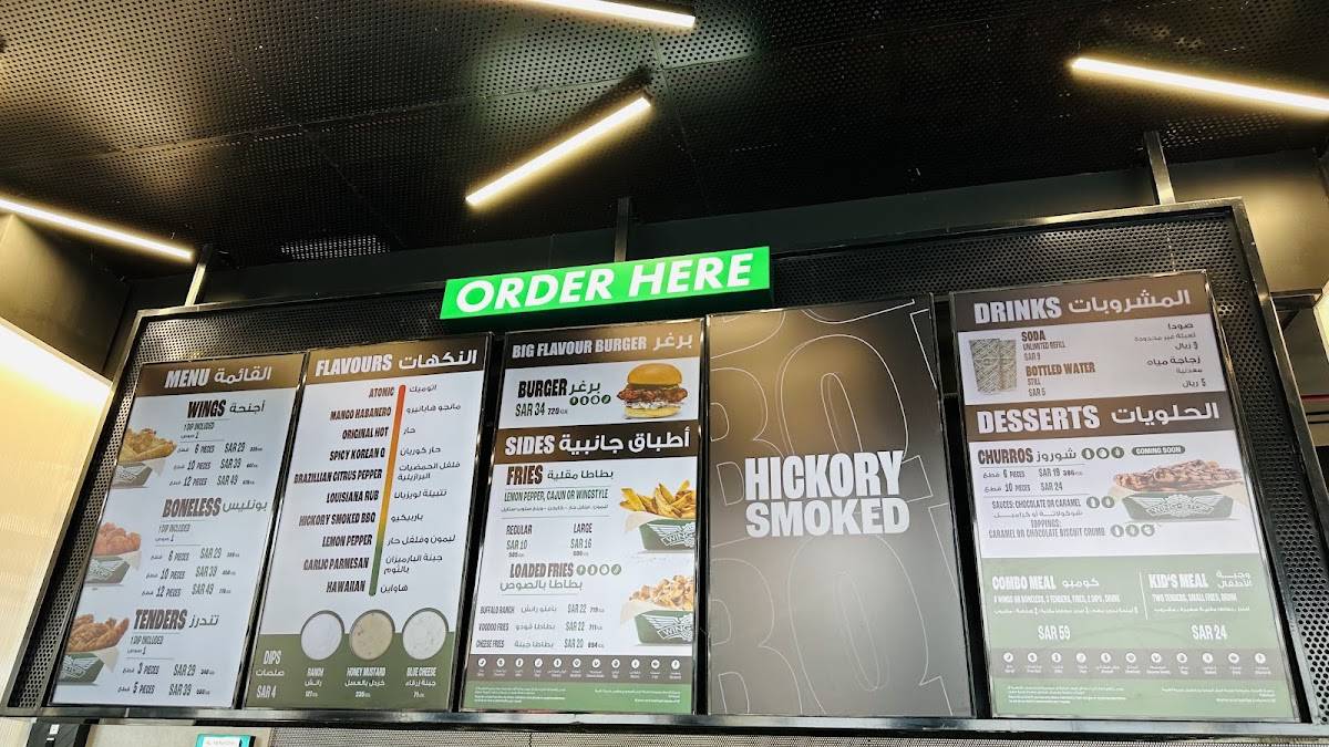 Wingstop Jeddah Park меню