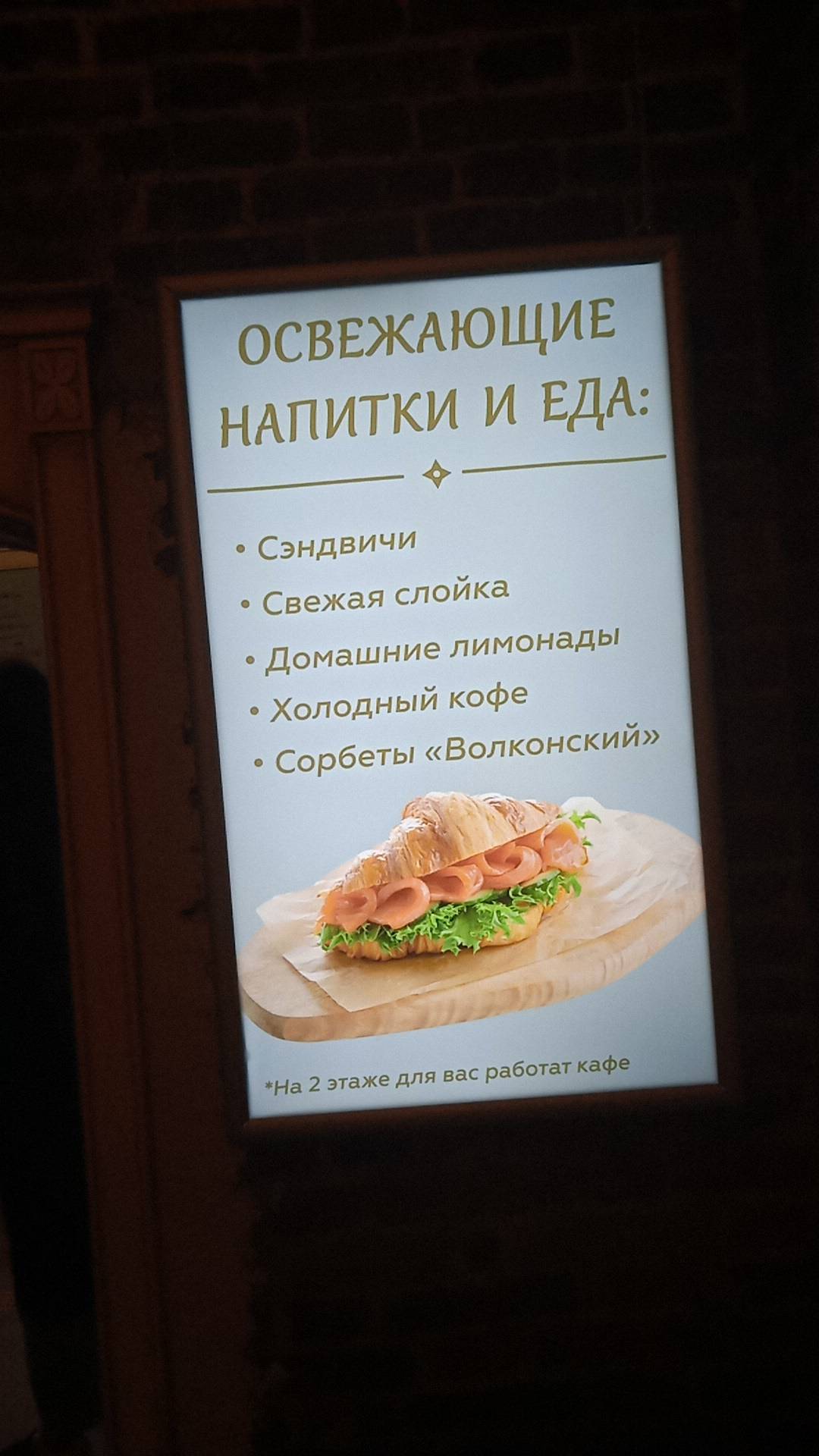 Волконский меню