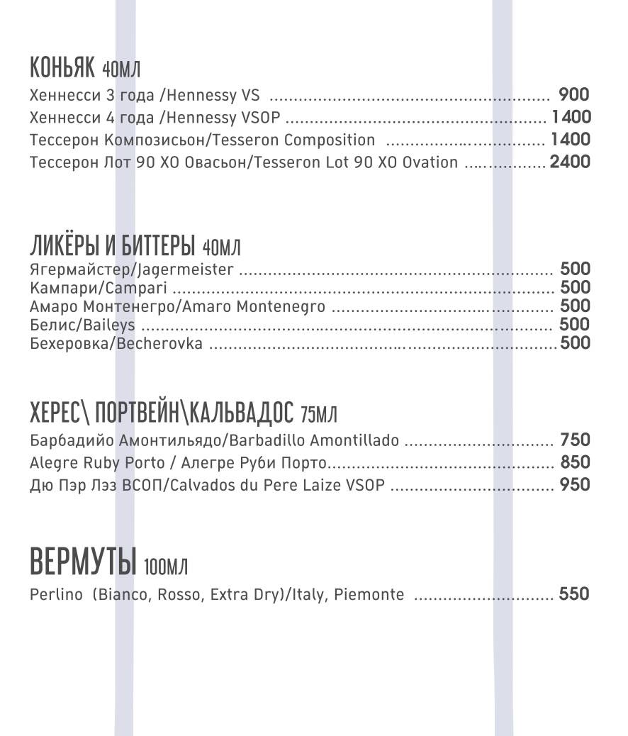 Вау Москва меню