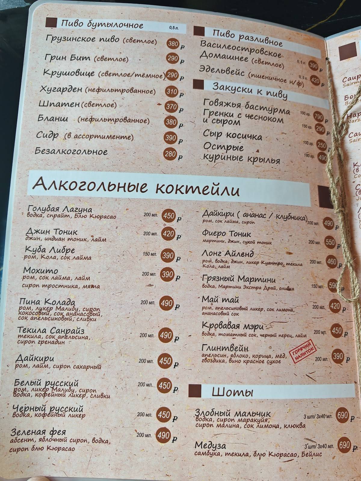 Хочу шашлык меню