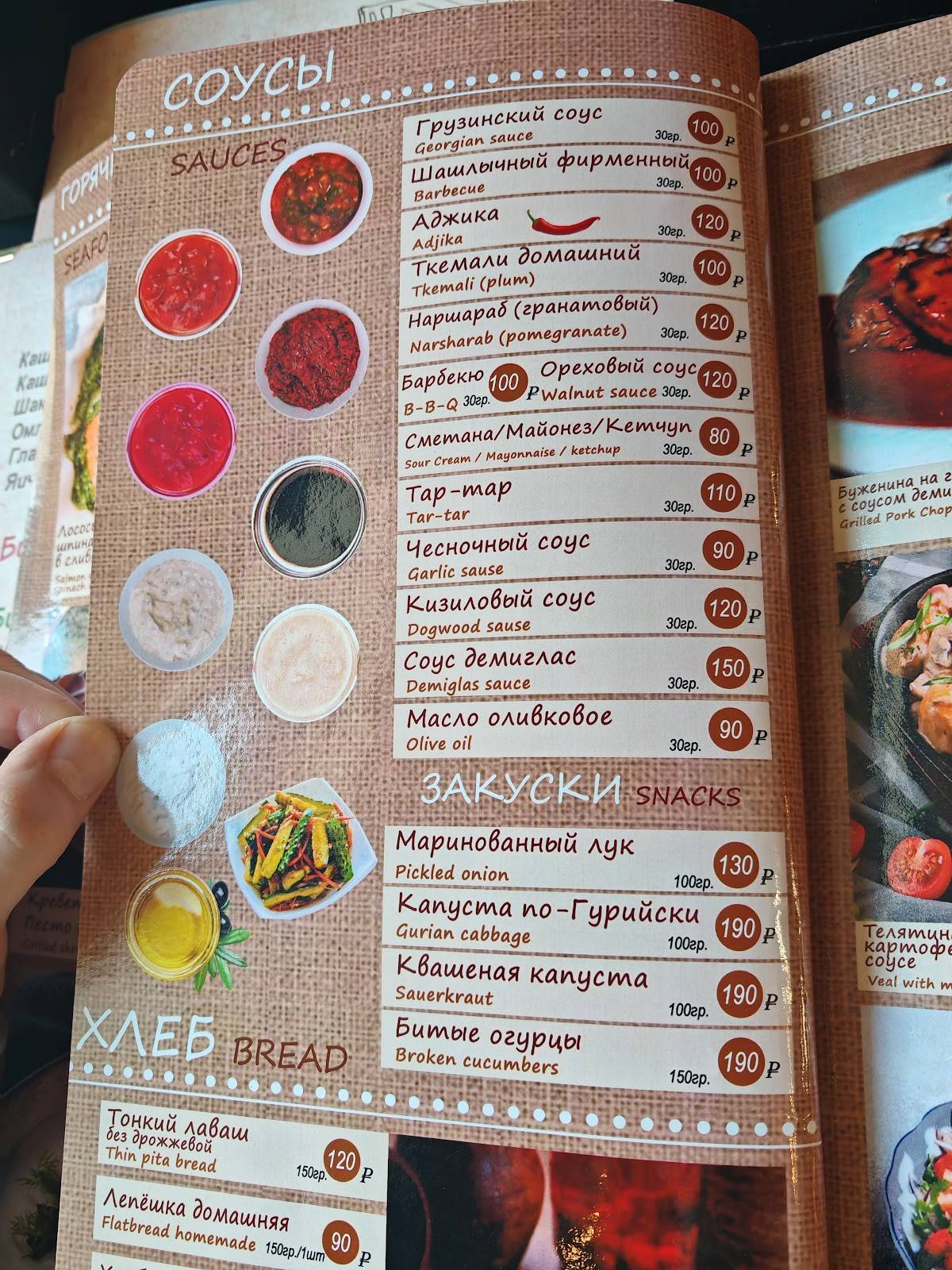 Хочу шашлык меню