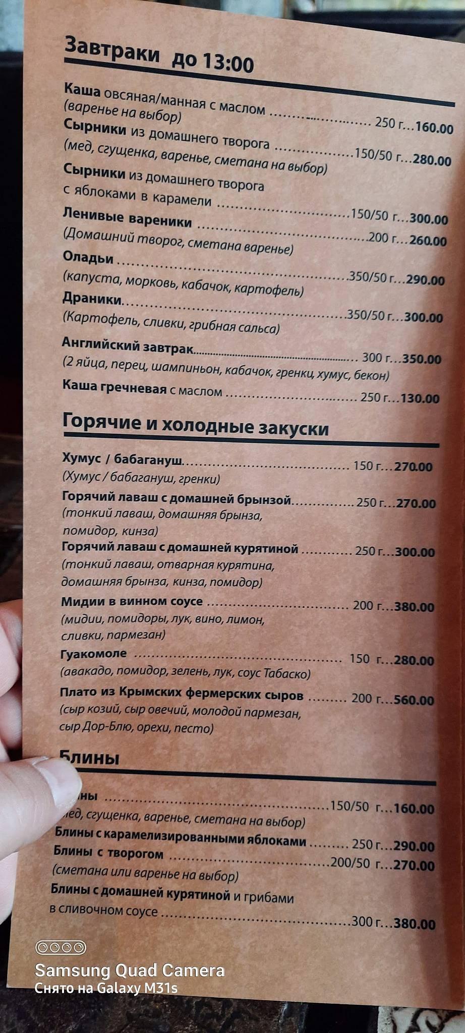 Шаверма на пушкинской меню