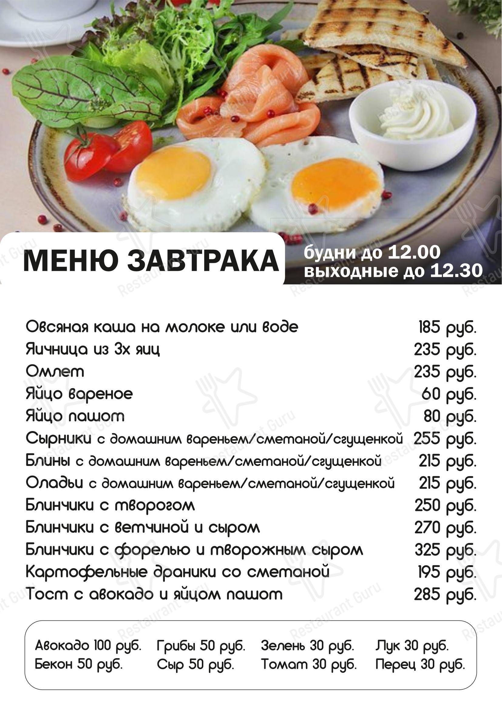 Ям в Яме-Ижоре - Меню