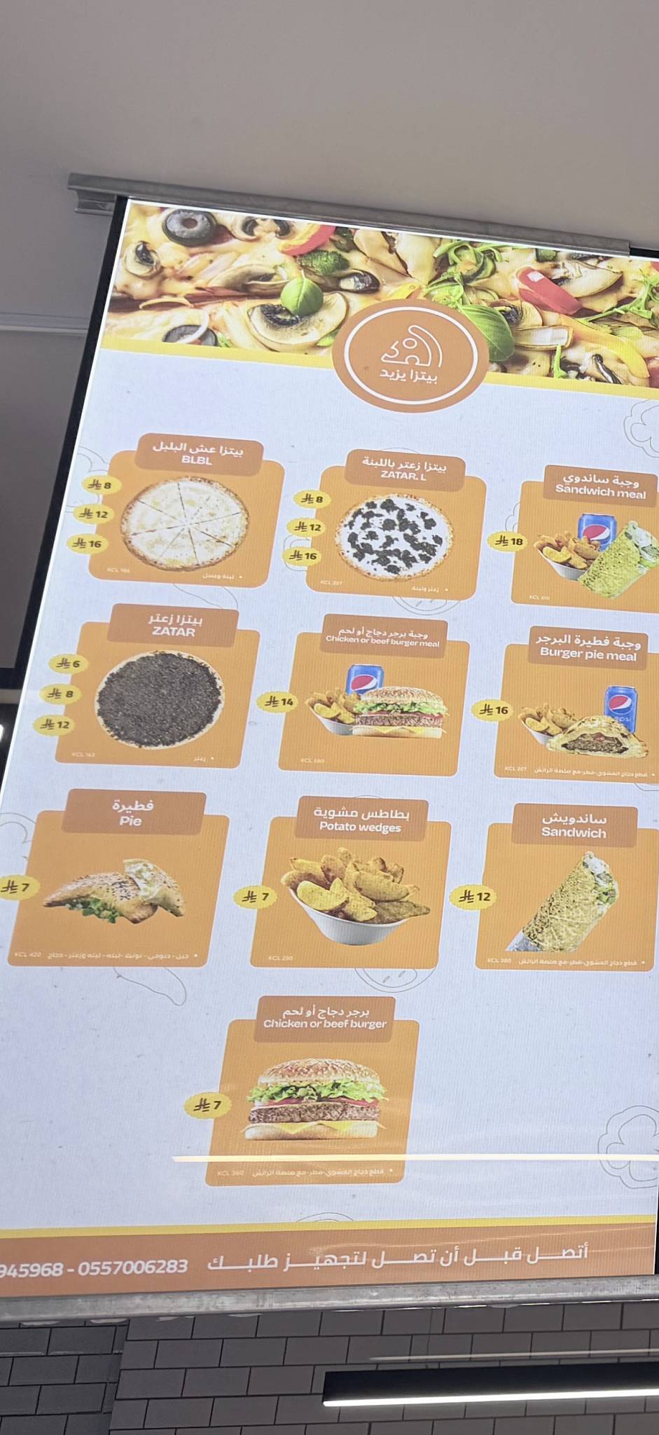 Yazeed Pizza меню