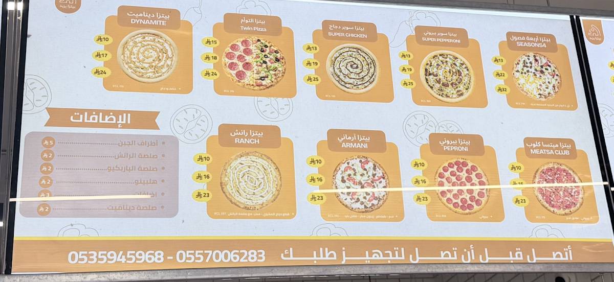 Yazeed Pizza меню