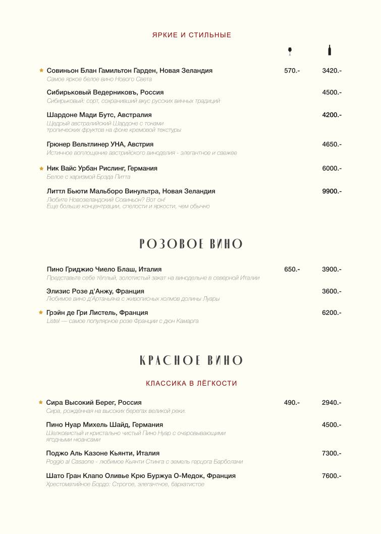 Breadway меню