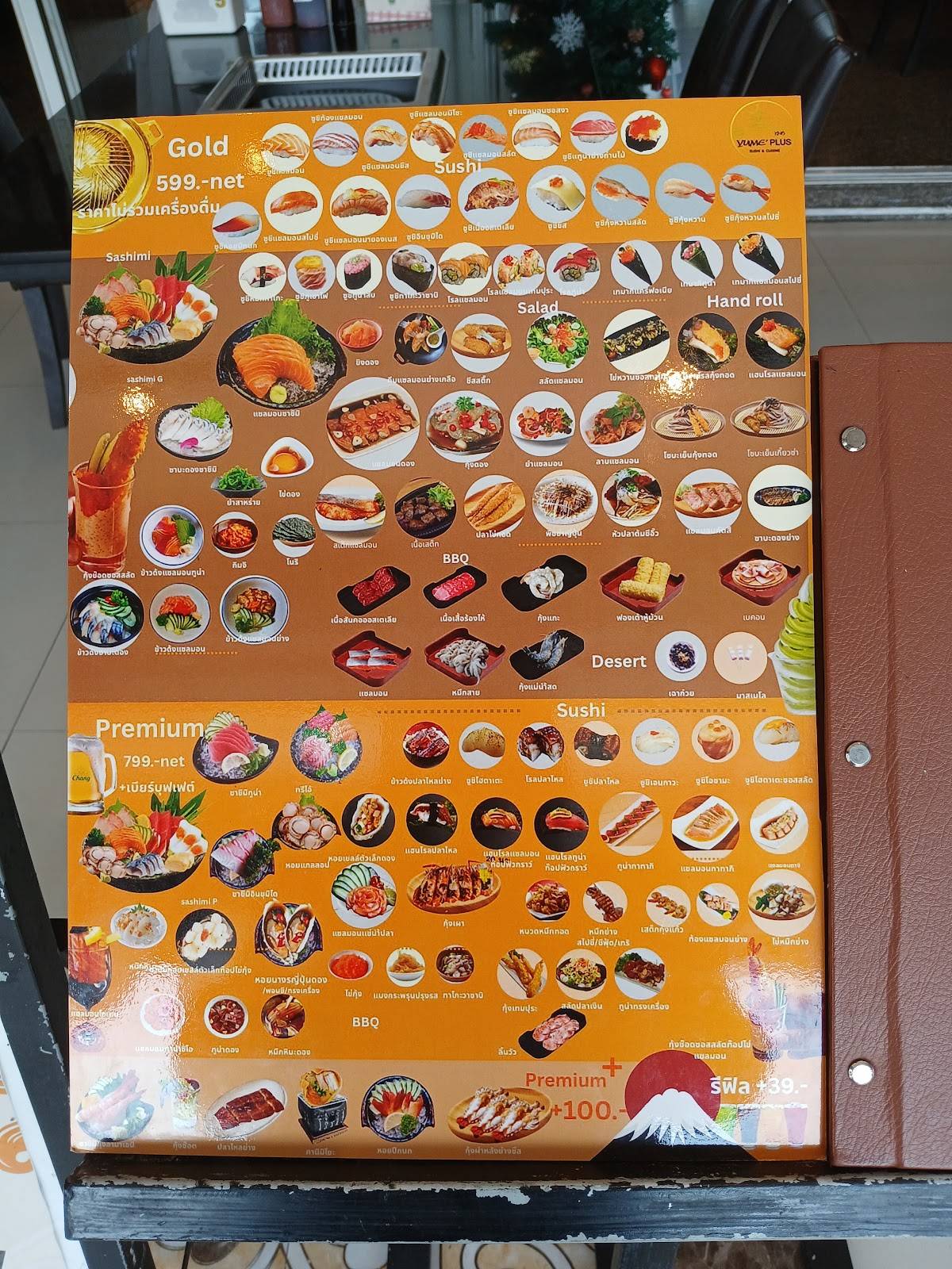 Yume plus sushi สาขาคลอง3 меню